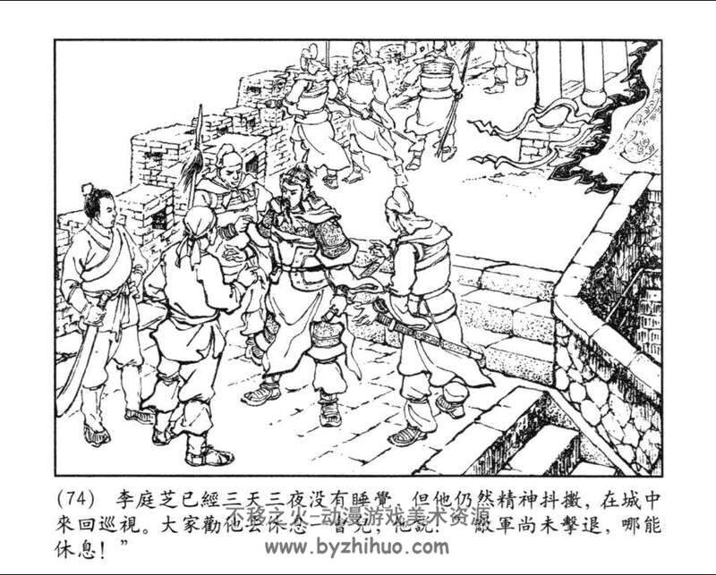 李庭芝之死 传统故事精选 1963年出版 百度网盘下载 20.9MB