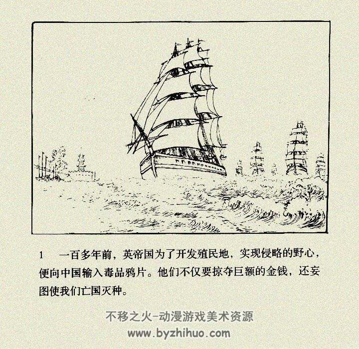 林则徐 朱光玉 历史人物故事连环画 百度网盘下载 74.2MB