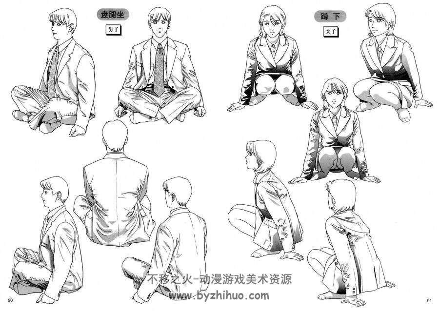 卡通漫画绘画技法 衣服的画法 西服校服篇 百度网盘下载