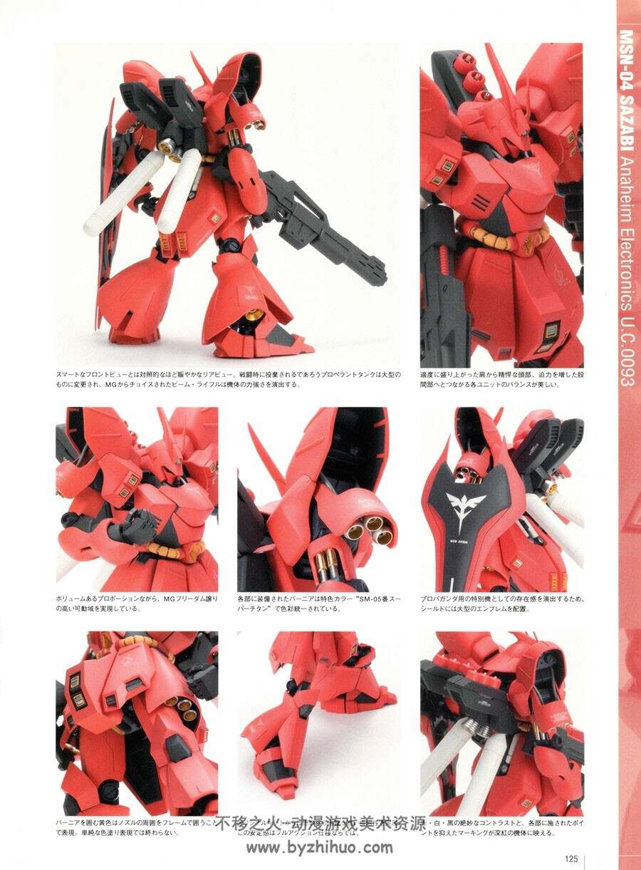 masterpiece ROLLOUT MSZ-006 Zeta Gundam 百度网盘