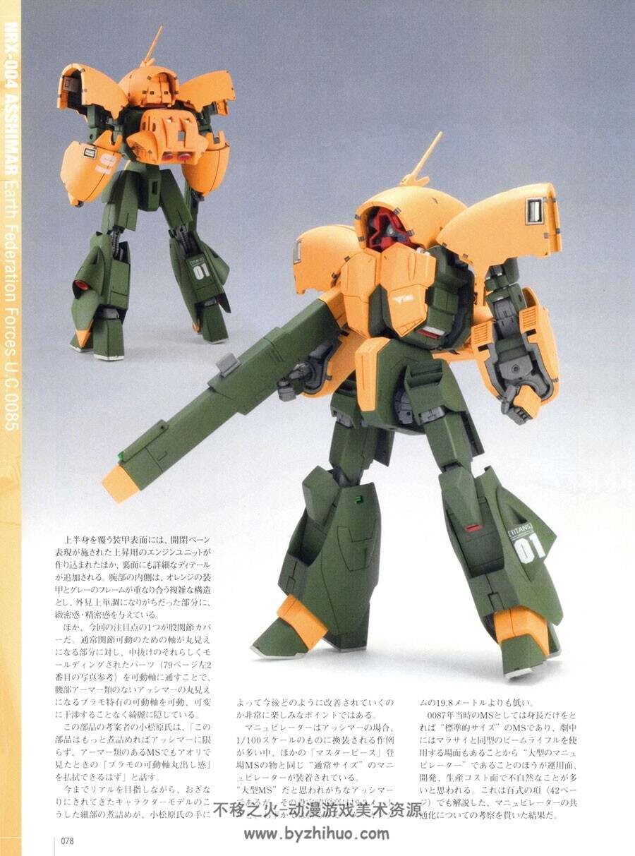 masterpiece ROLLOUT MSZ-006 Zeta Gundam 百度网盘