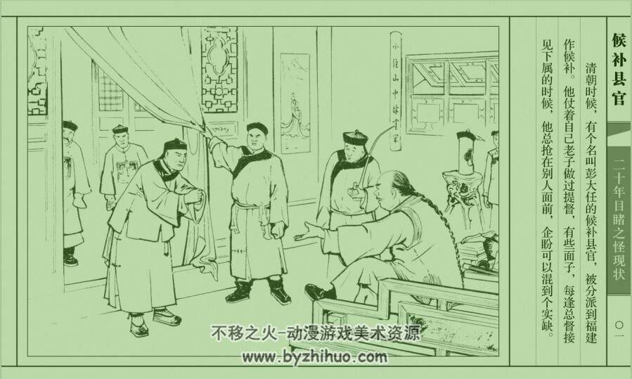 二十年目睹之怪现状 江栋良 2013.5.pdf 3册 百度网盘下载 170MB