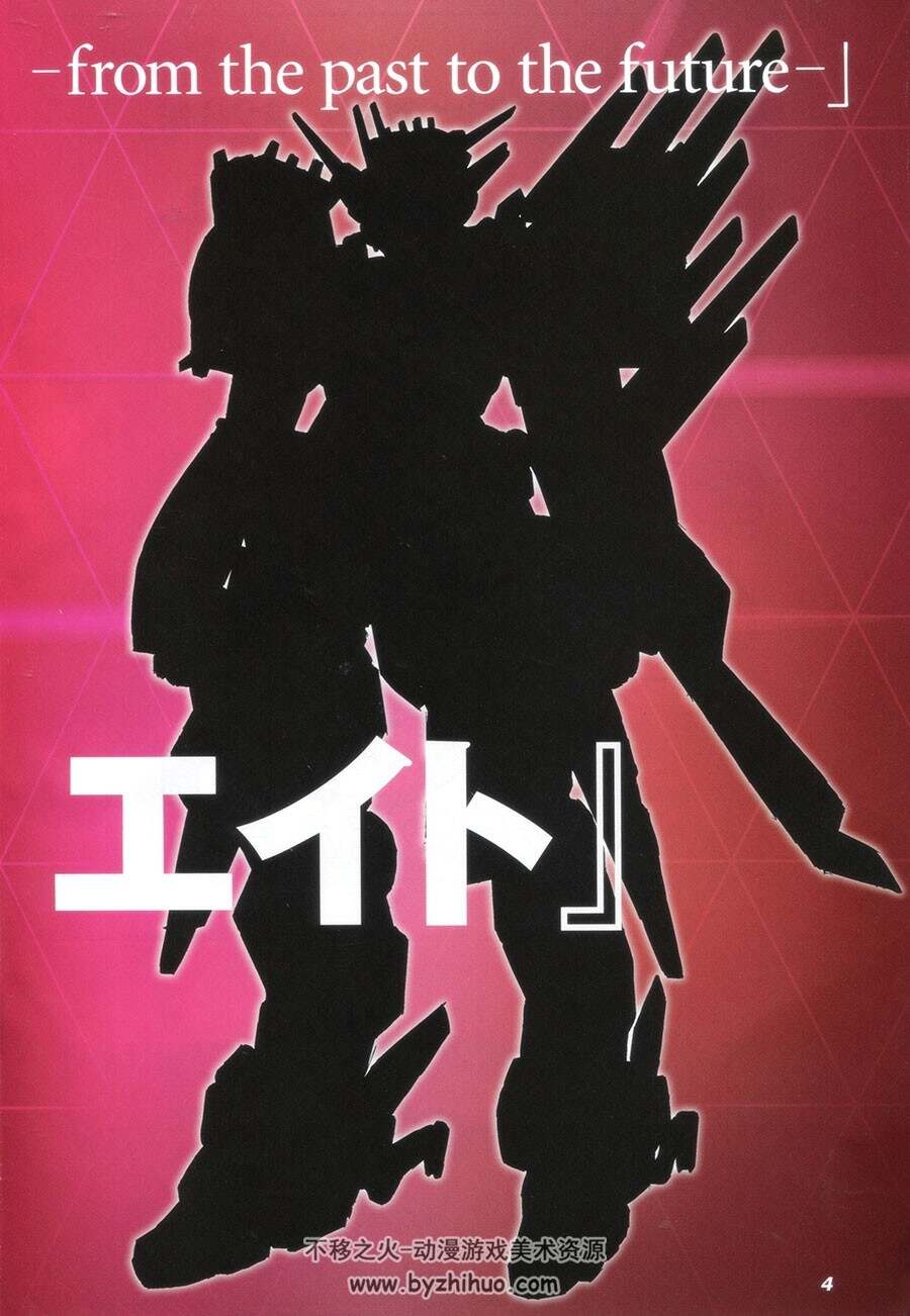 Gundam Ace 2021年8月号 百度网盘下载