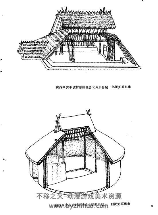 中国古代建筑构件图典 PDF格式 百度网盘分享