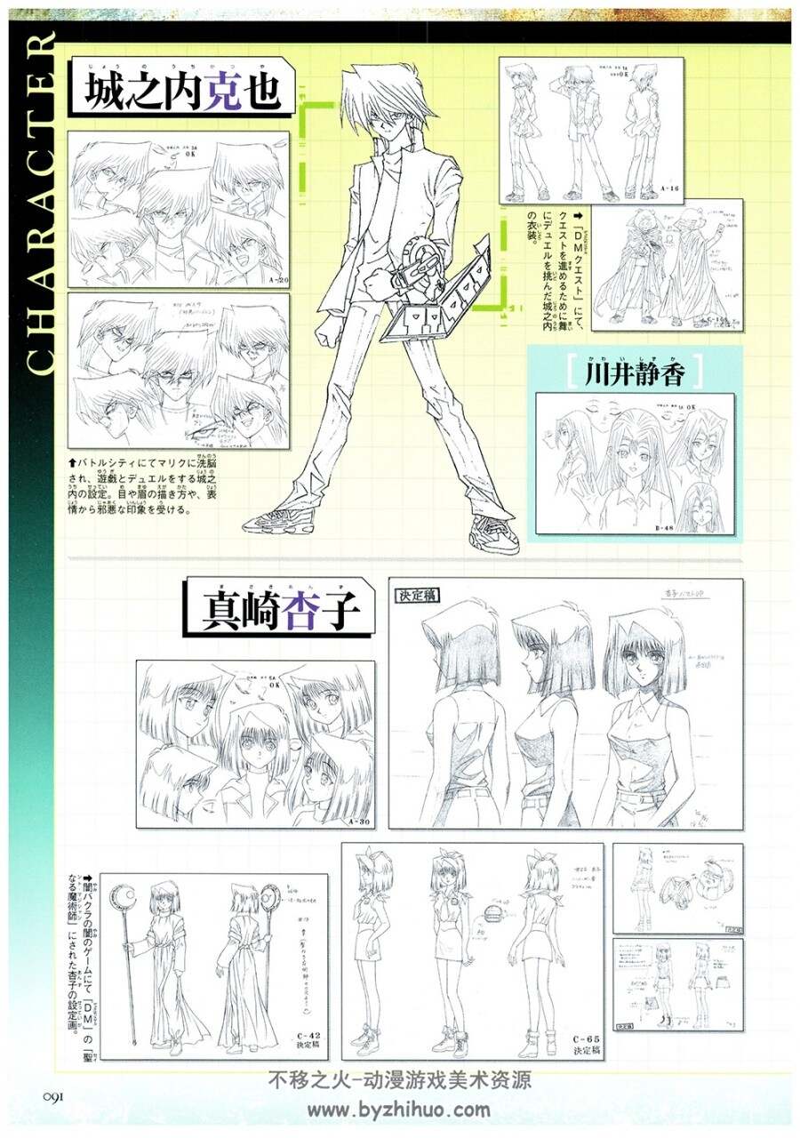 游戏王DM公式书·千年の记忆.日文版.TV版&剧场版.jpg.198P.百度网盘/阿里云盘