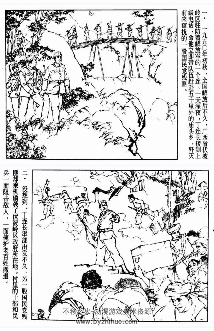 英雄虎胆 胡祖清 PDF 百度网盘下载 25.8MB