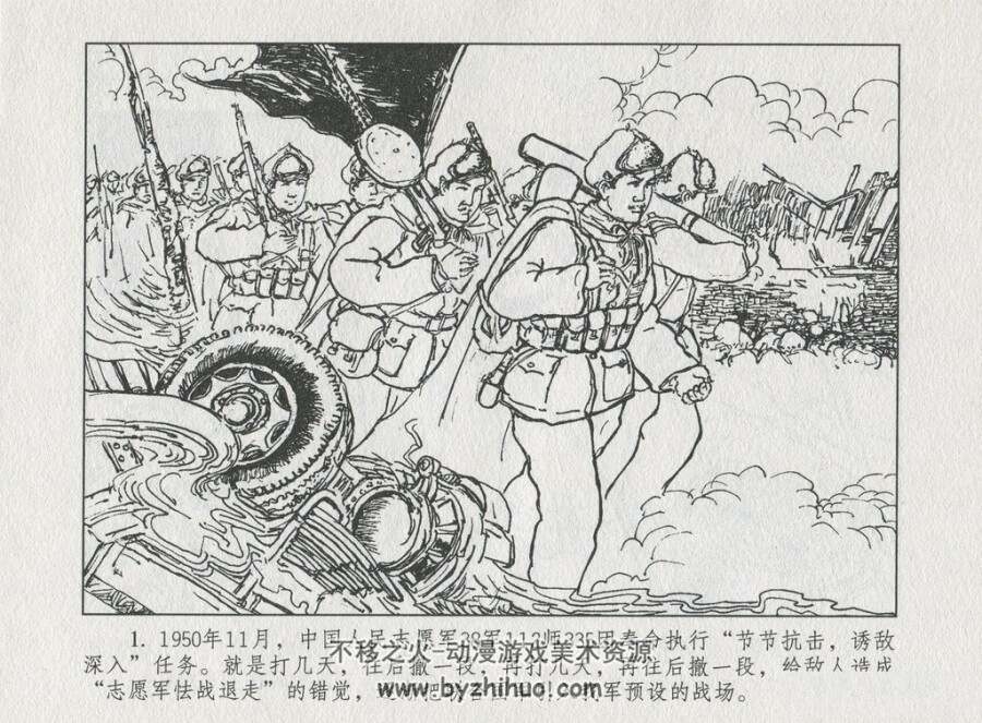 激战松骨峰刘向权202111pdf格式百度网盘下载2003mb