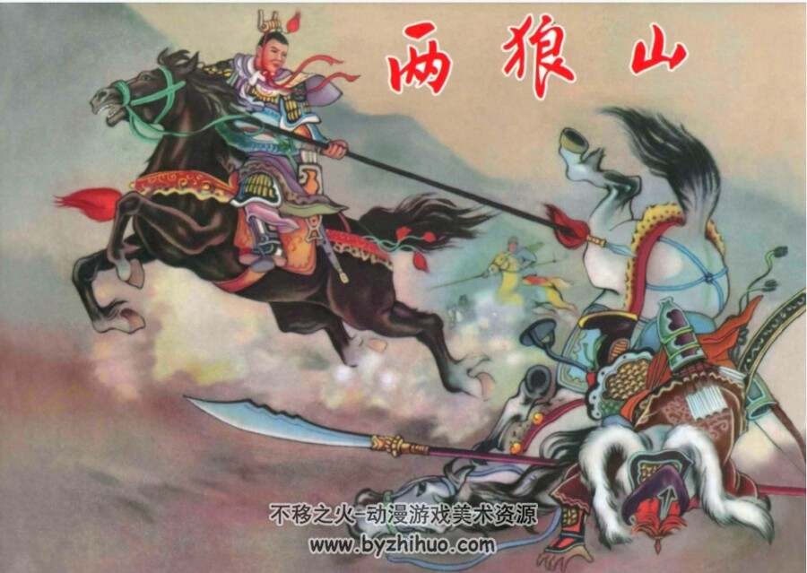 两狼山 陈光镒 2013.5.pdf格式 百度网盘下载 159.83MB