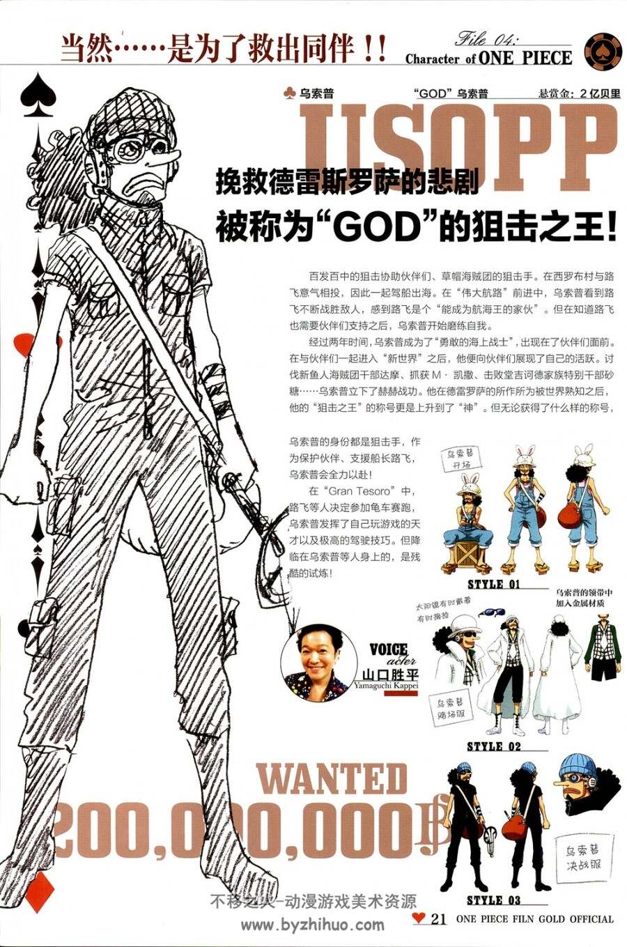 海贼王大电影黄金城GOLD官方资料设定集中文版.jpg.61P.百度网盘/阿里云盘