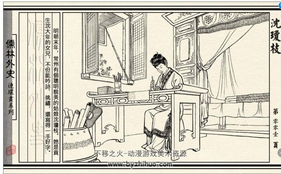 儒林外史系列沈琼枝 龙纪版 PDF格式 百度网盘 19.8MB
