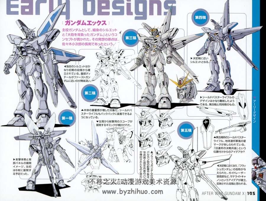 After War Gundam X Chronicle 高达机甲设定资料集.143P.jpg.百度网盘/阿里云盘