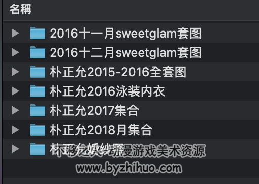 韩国模特朴正允2015~2018套图合集含结婚照 百度网盘 35000P