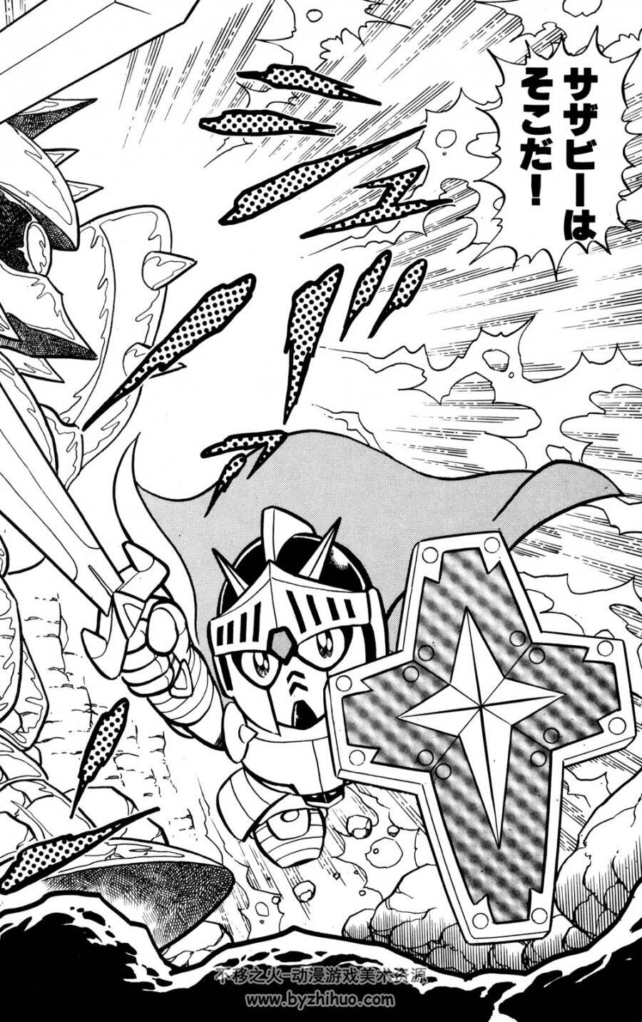 SD高达漫画日文版 SD高达外传 騎士高达物语.10卷全.jpg.百度网盘/阿里云盘