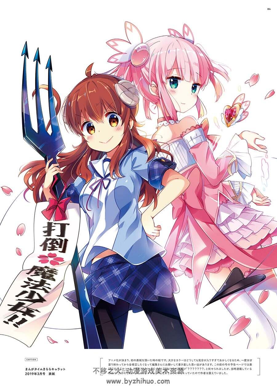 伊藤いづもイラスト集 ‐宵加減‐ 画集 132P 百度网盘下载