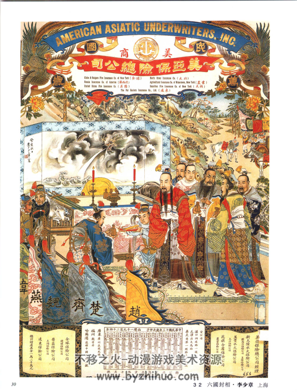 中国现代美术 年画素材赏析 百度网盘下载