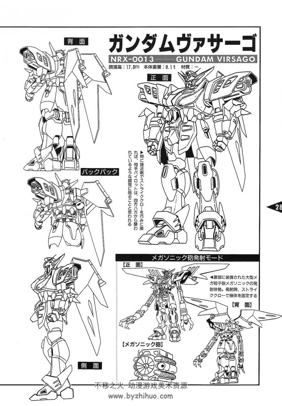 机动新世纪 高达X MOBILE SUIT COLLECITON.86P.130MB.jpg.百度网盘/阿里云盘