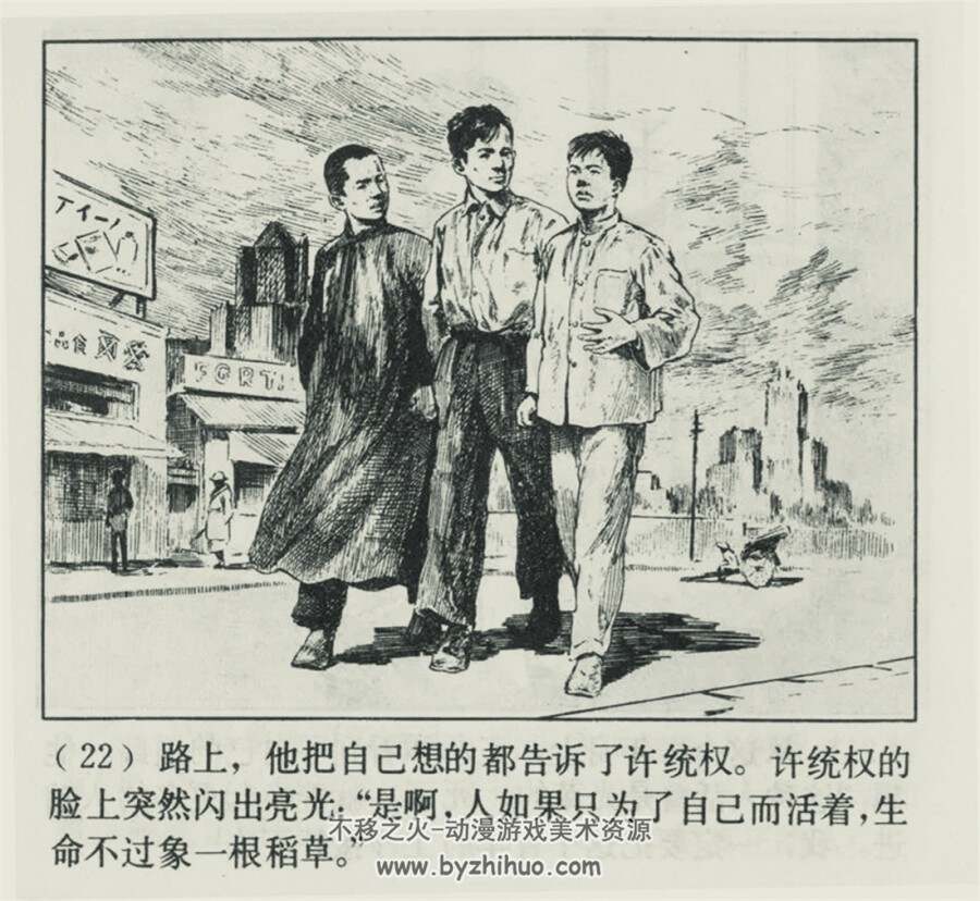 王孝和 1984年第2版 华三川绘 PDF格式 百度网盘 116.8MB