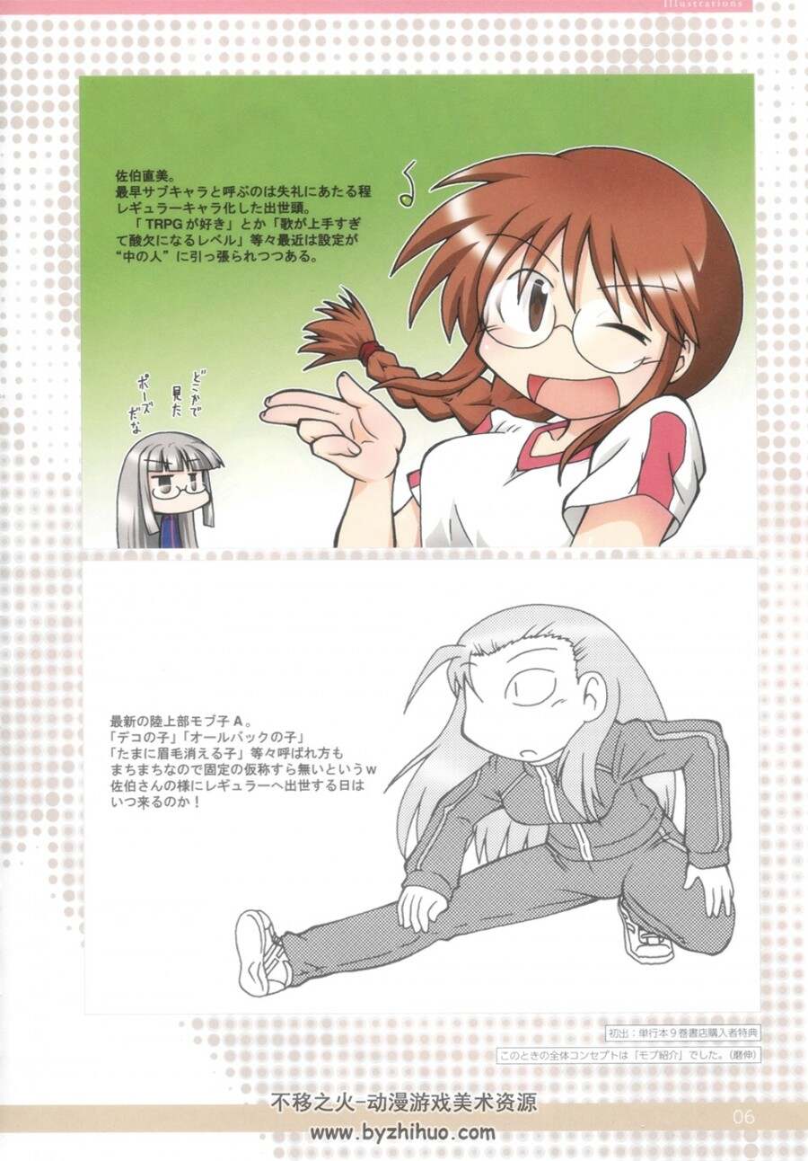 冰室的天地Fate school life设定集Himuten material I-III.193P.167MB.jpg.百度/阿里网盘