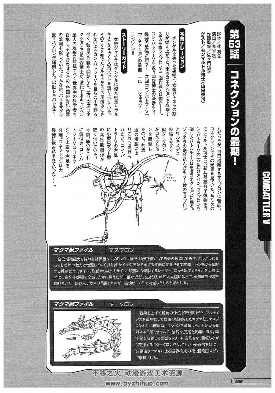 孔·巴特拉V 、波鲁吉斯V、戴莫斯、达尔塔尼亚斯大全.289P.jpg.百度阿里网盘