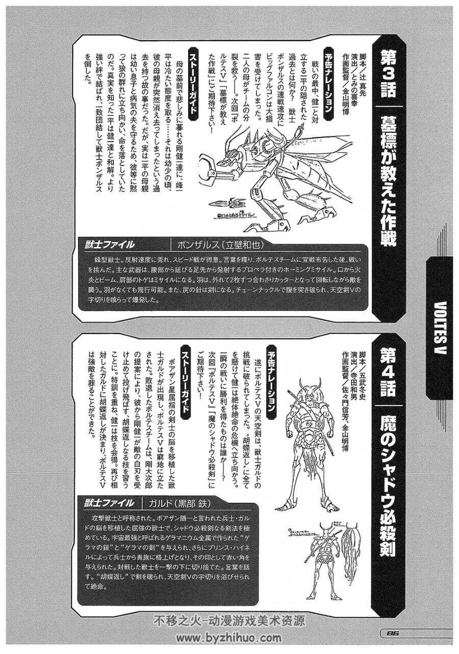 孔·巴特拉V 、波鲁吉斯V、戴莫斯、达尔塔尼亚斯大全.289P.jpg.百度阿里网盘