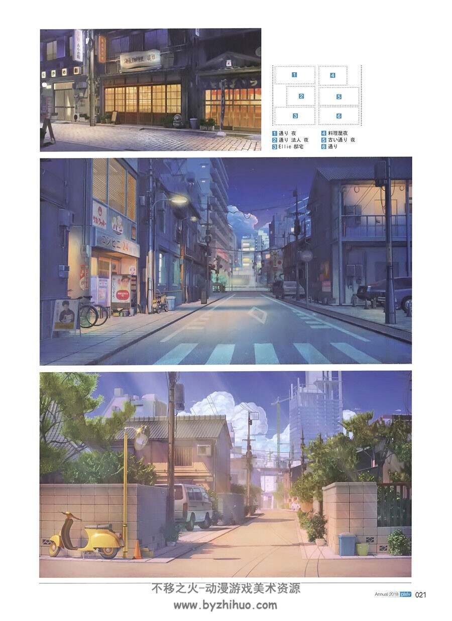 PIXIV 2018画师年鉴 画集 212P 百度网盘下载