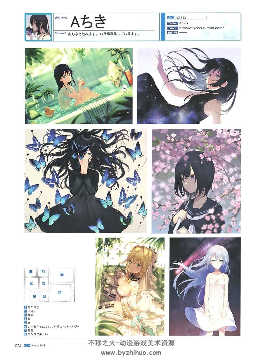 PIXIV 2018画师年鉴 画集 212P 百度网盘下载