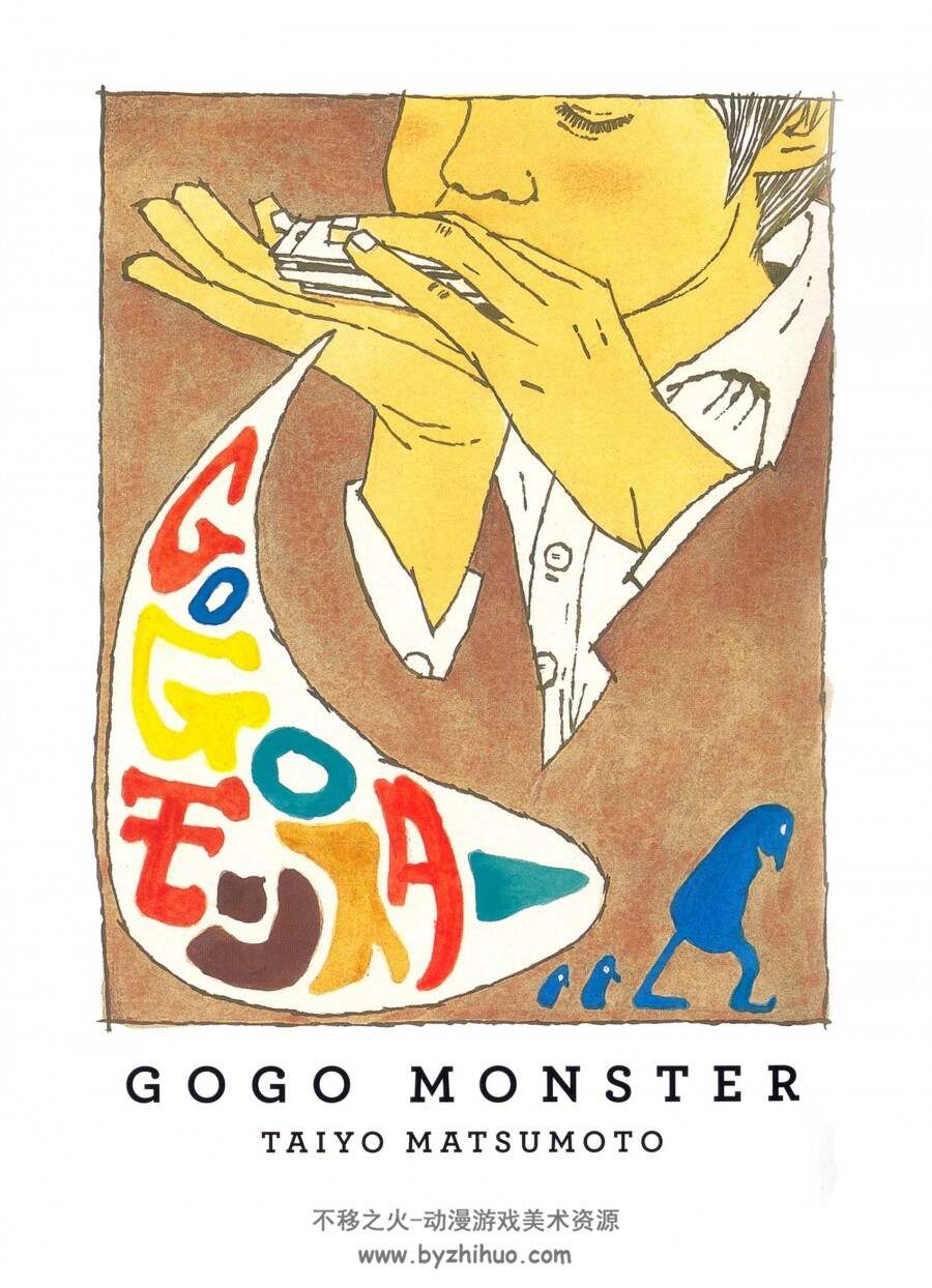 松本大洋 Gogo Monster 英字 百度网盘下载 140MB