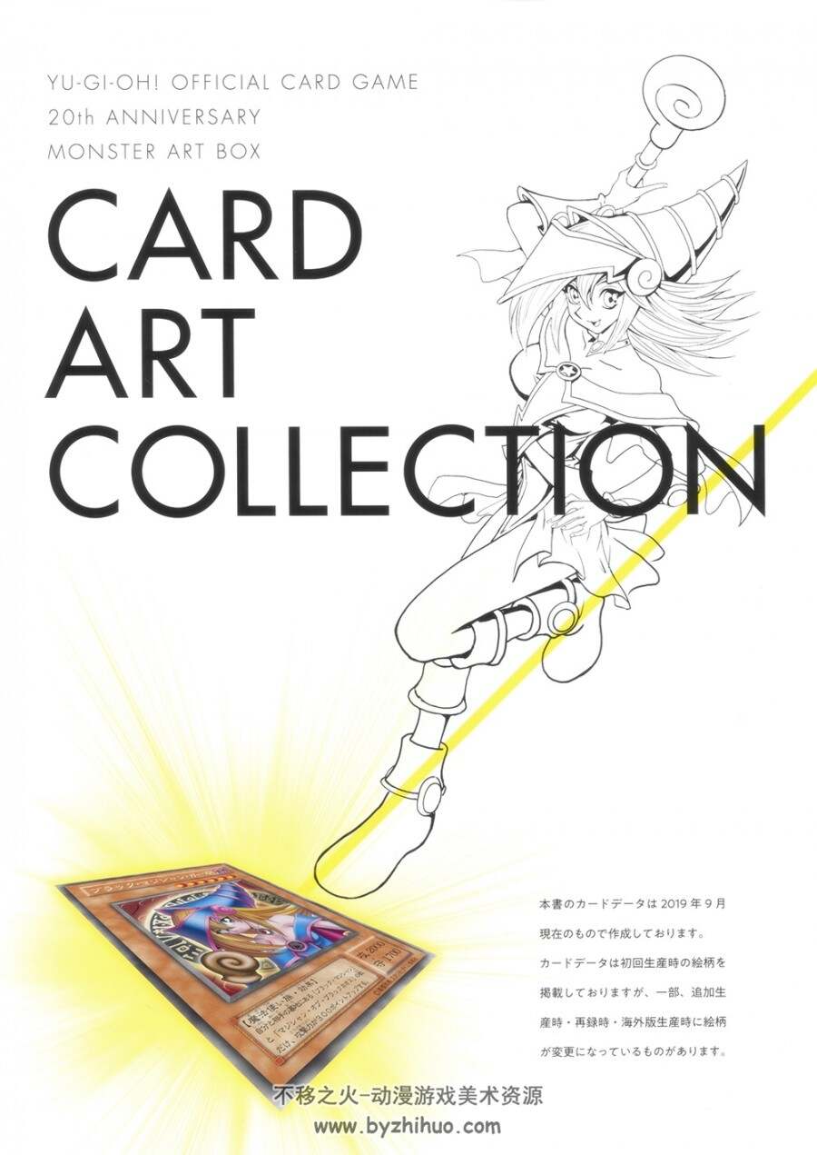 游戏王官方卡牌游戏20周年纪念版怪物艺术盒CARD ART COLLECTION 643P.百度/阿里盘