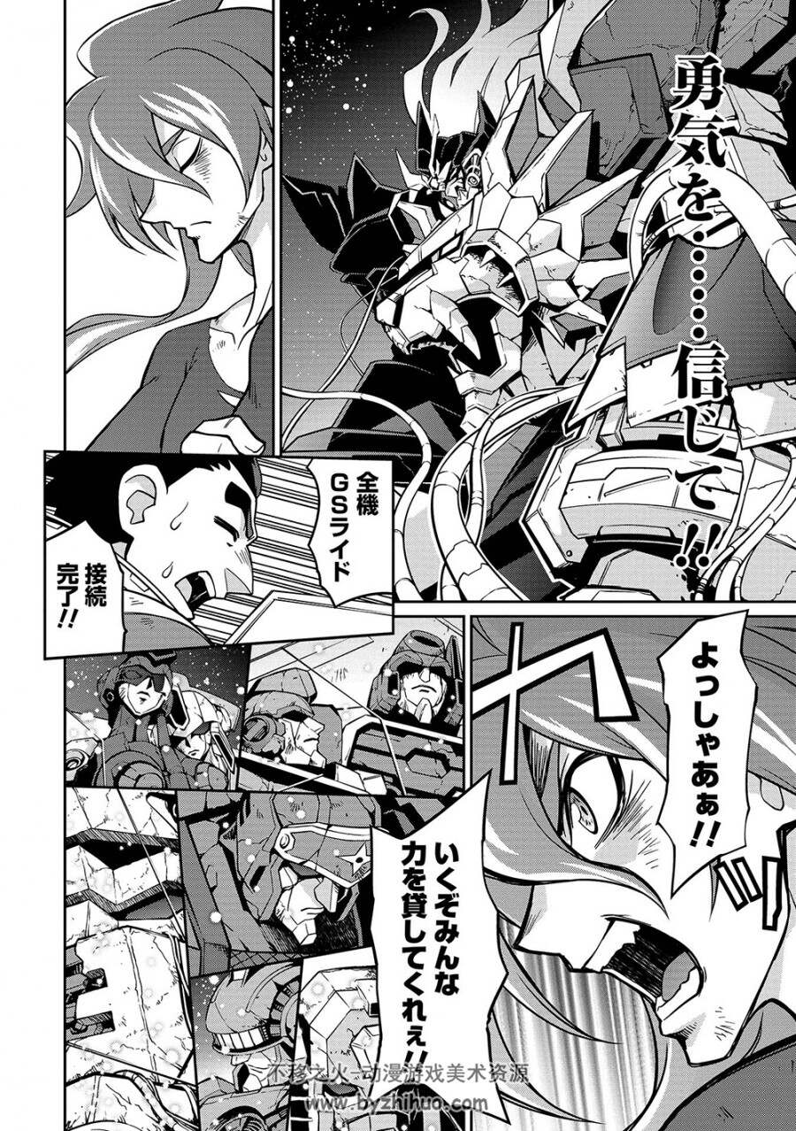 霸界王&小说～GaoGaiGar对Betterman～4卷.日文版.1852P.2.50G.jpg.百度网盘/阿里云盘