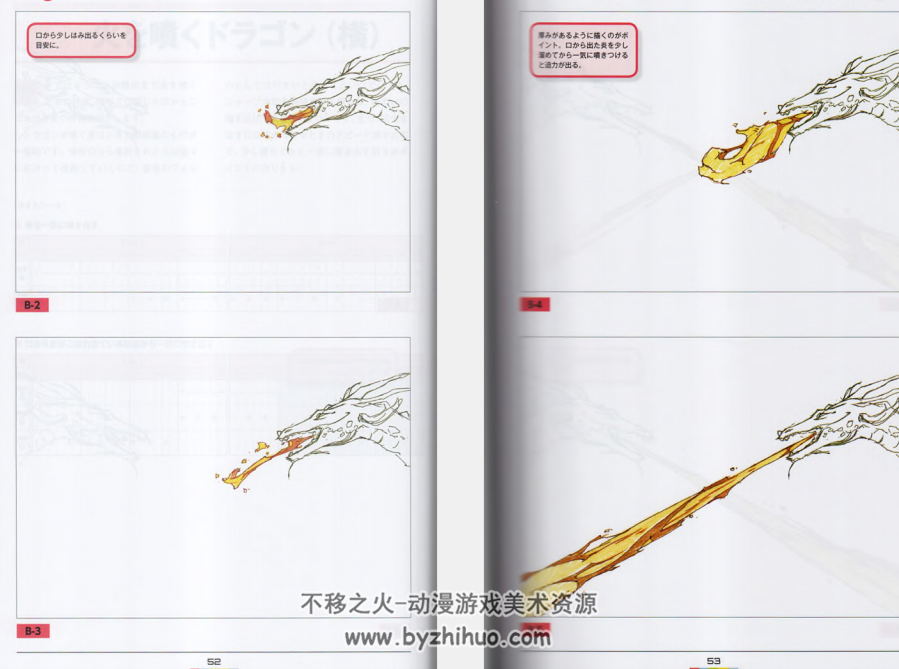 吉田流动画特效绘制技法 PDF 日文 百度网盘下载