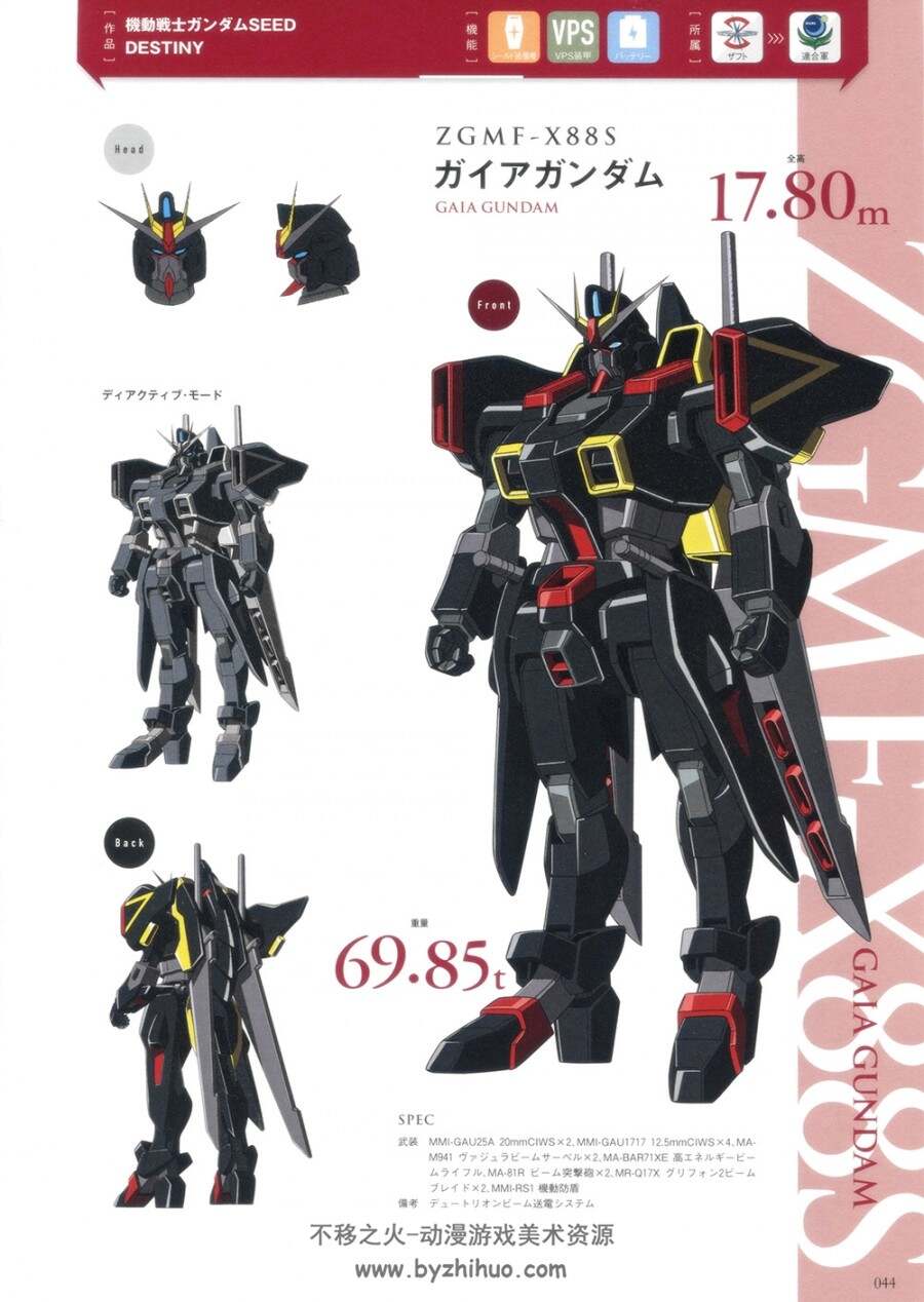 机动战士高达ザフトのガンダムBOOK.扎夫特的高达book.137P.jpg.百度阿里网盘