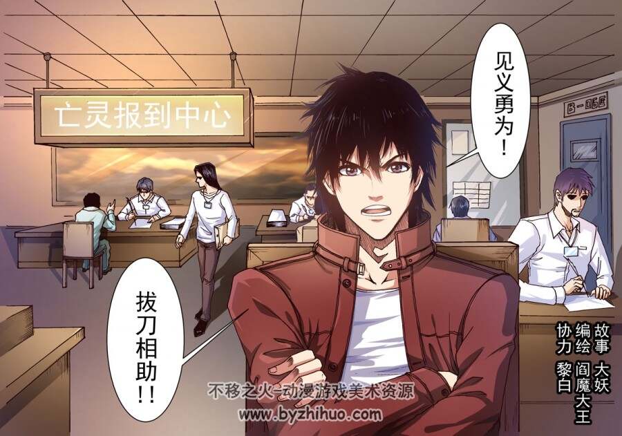 《斩魂》01（彩版）