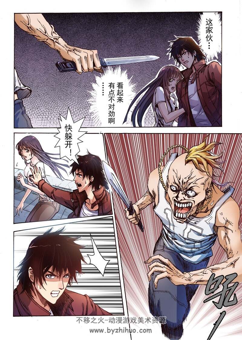 《斩魂》01（彩版）