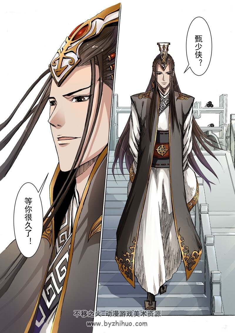 《斩魂》02（彩版）