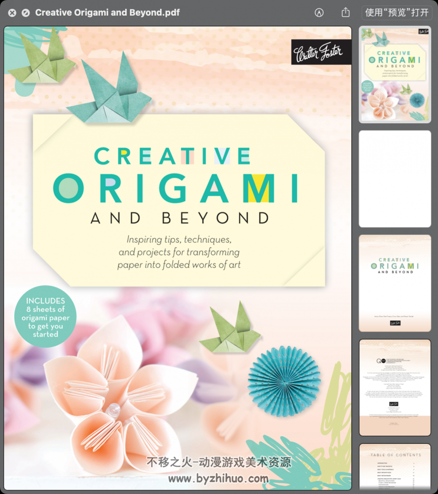 创意折纸 Creative Origami and Beyond 英文 百度网盘 夸克网盘下载