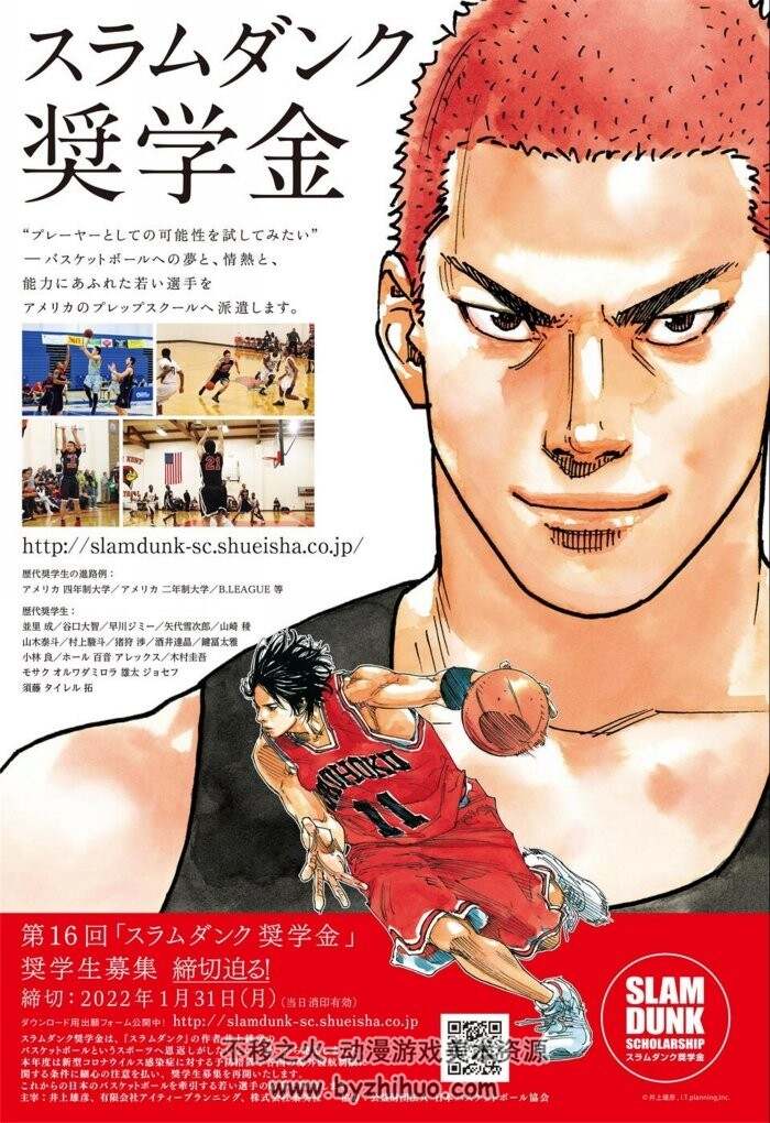 周刊少年 週刊少年ジャンプ 2022年7号 阿里 百度 夸克网盘下载