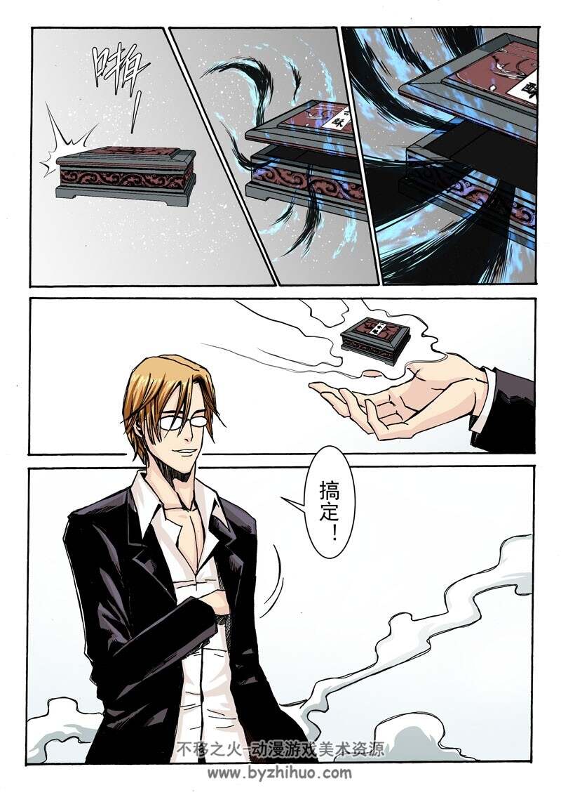 《斩魂》06（彩版）