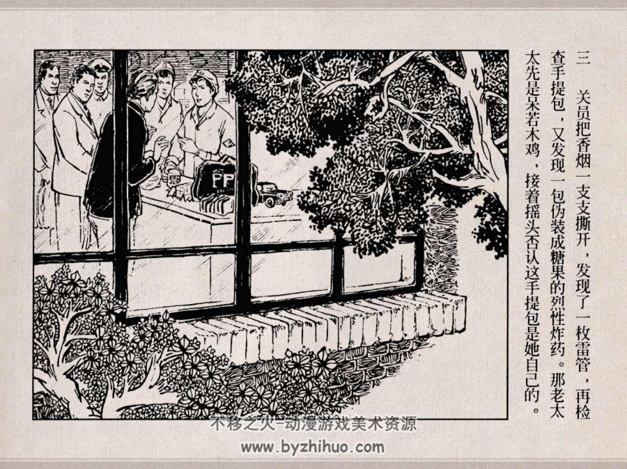 跟踪追击 高适绘画 刑侦反特故事连环画 PDF格式 百度网盘下载 145MB