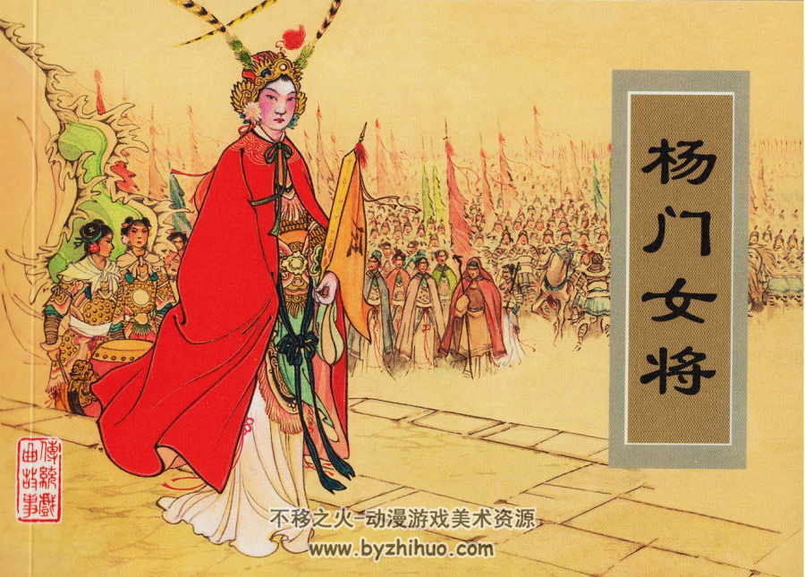 传统戏曲故事 exe格式 27册全 百度网盘下载