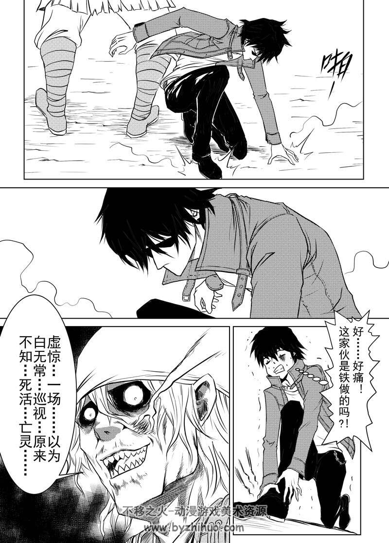 《斩魂》10