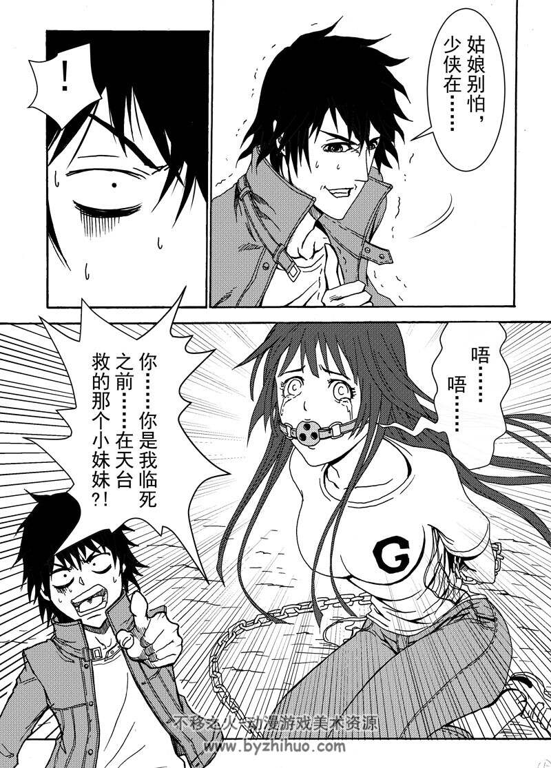 《斩魂》10