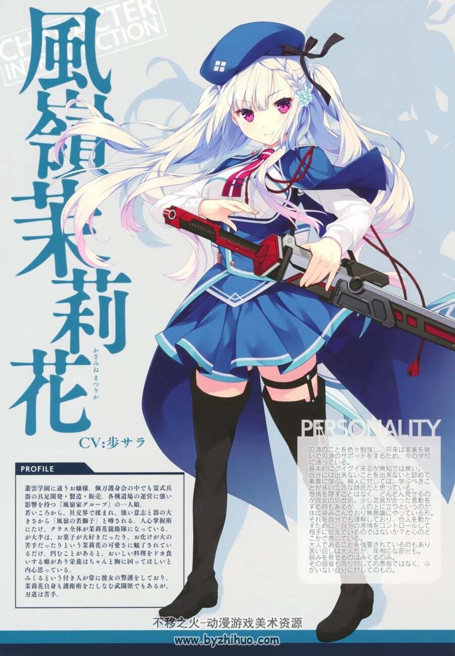 白刃闪耀的恋之旋律设定集 白刃きらめく恋しらべ Shiraha Art Book 多网盘下载