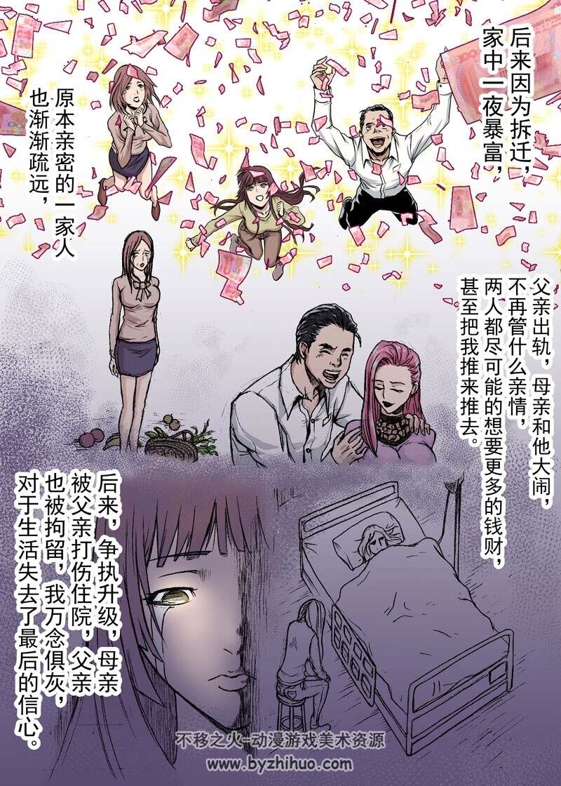 《斩魂》12（彩版）