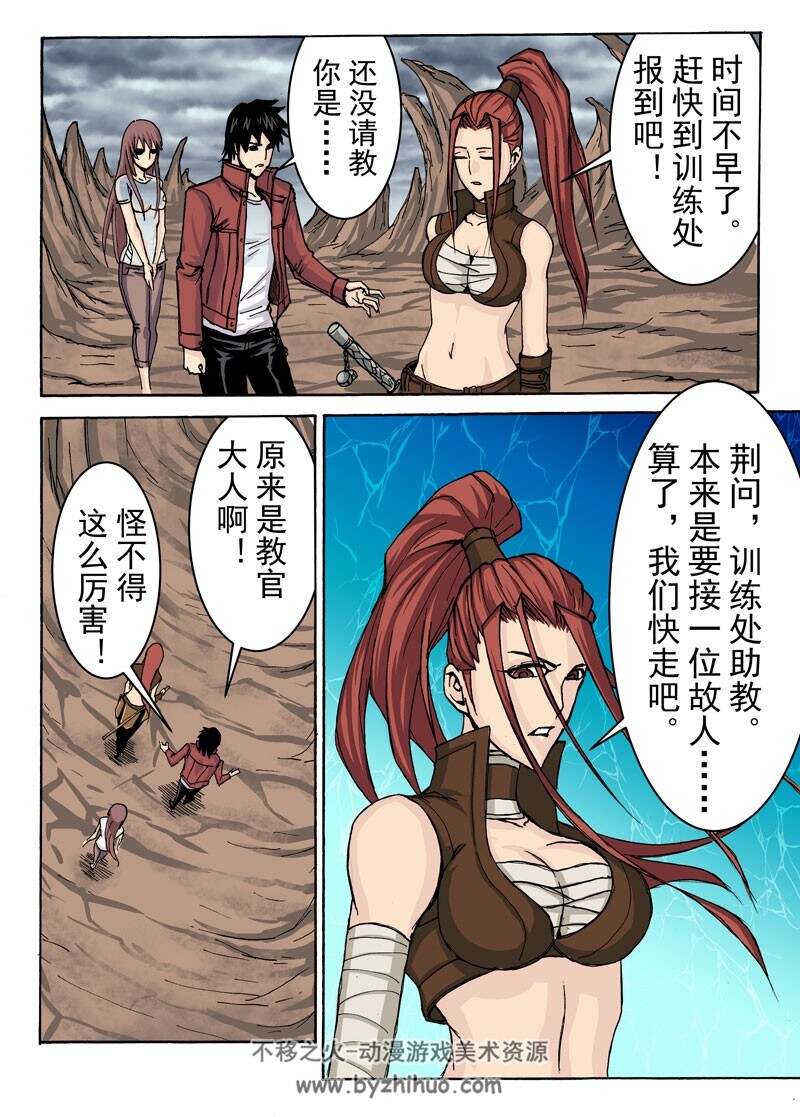 《斩魂》13（彩版）