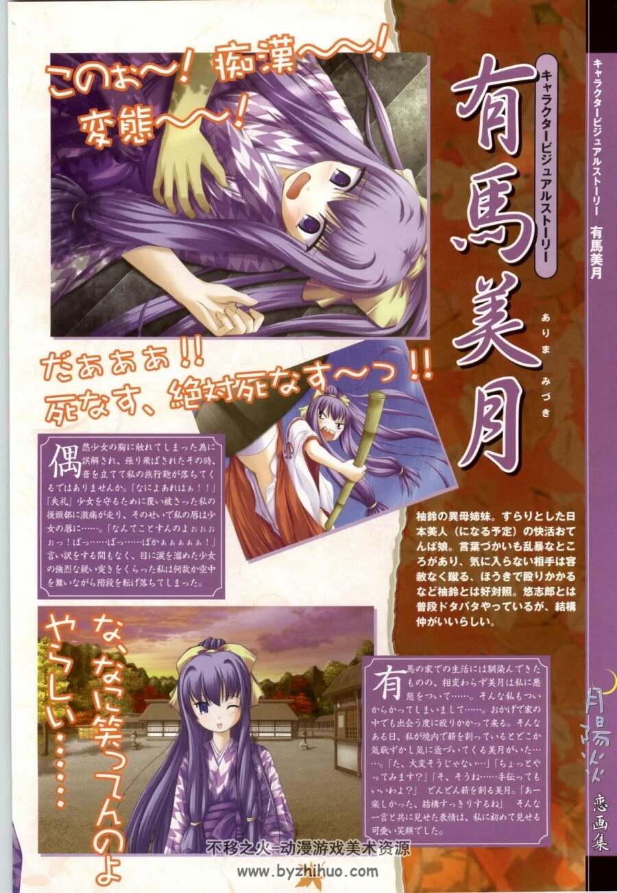 月陽炎恋画集 (SAKURA・MOOK 45) |本 | 通販 | Amazon