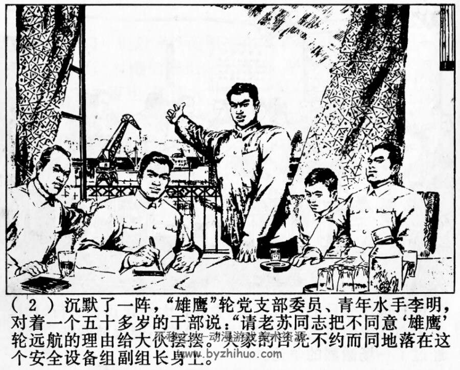 暴风雨中的雄鹰 1976.7作品 百度网盘下载 111MB