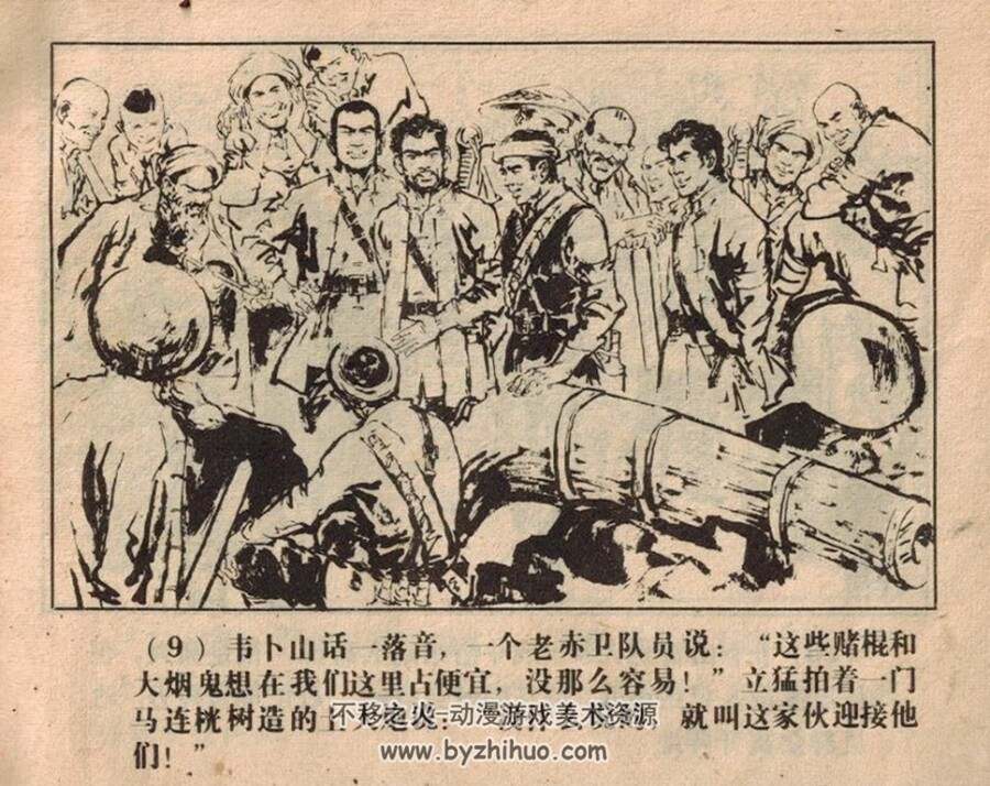 大战乌龙山 1983年 老版连环画 PDF格式 百度网盘下载