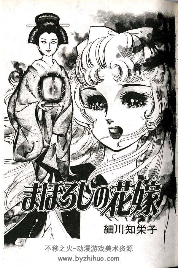 梦幻新娘 全一册 中文版漫画 百度网盘下载