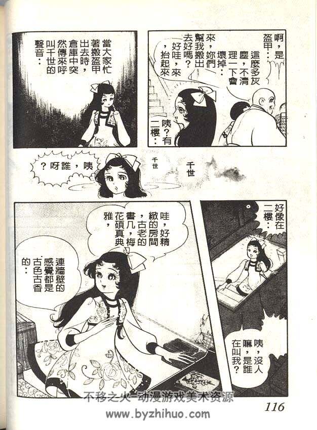 梦幻新娘 全一册 中文版漫画 百度网盘下载