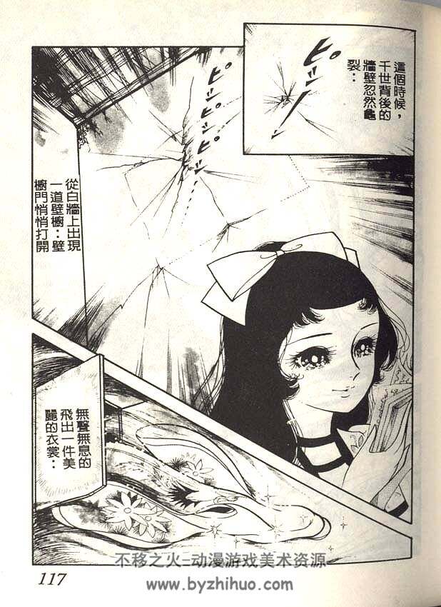 梦幻新娘 全一册 中文版漫画 百度网盘下载